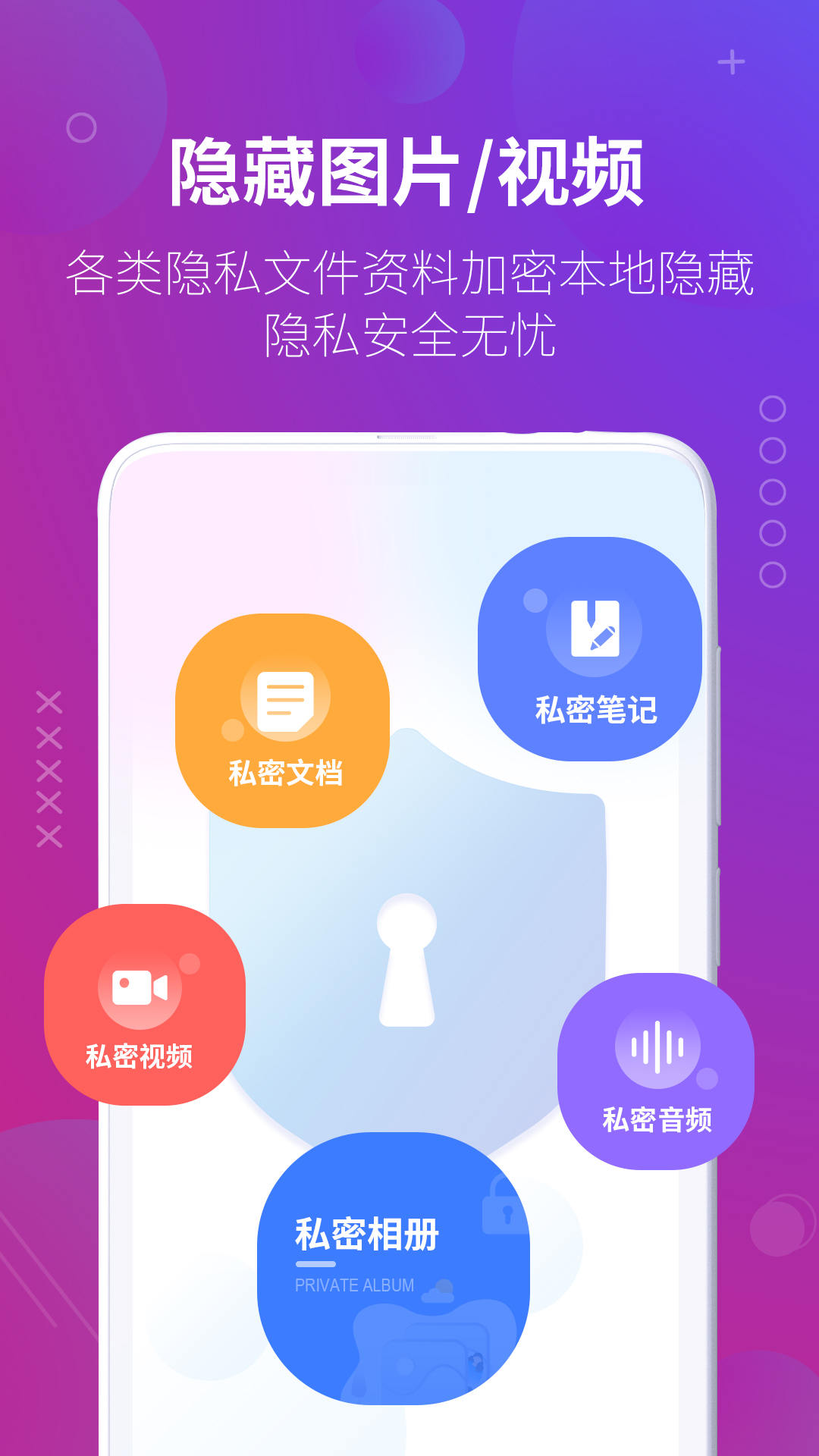 万能隐藏应用v1.1.0截图3