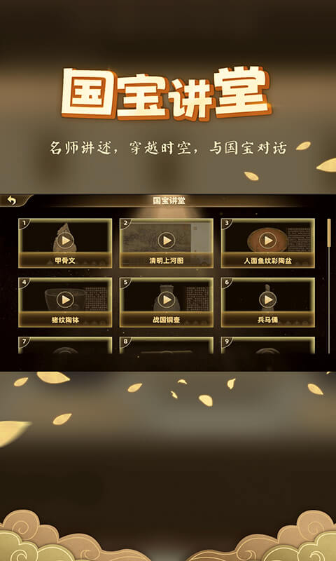 妙懂初中历史v4.3.2截图1