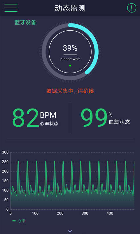 惊帆健康截图2