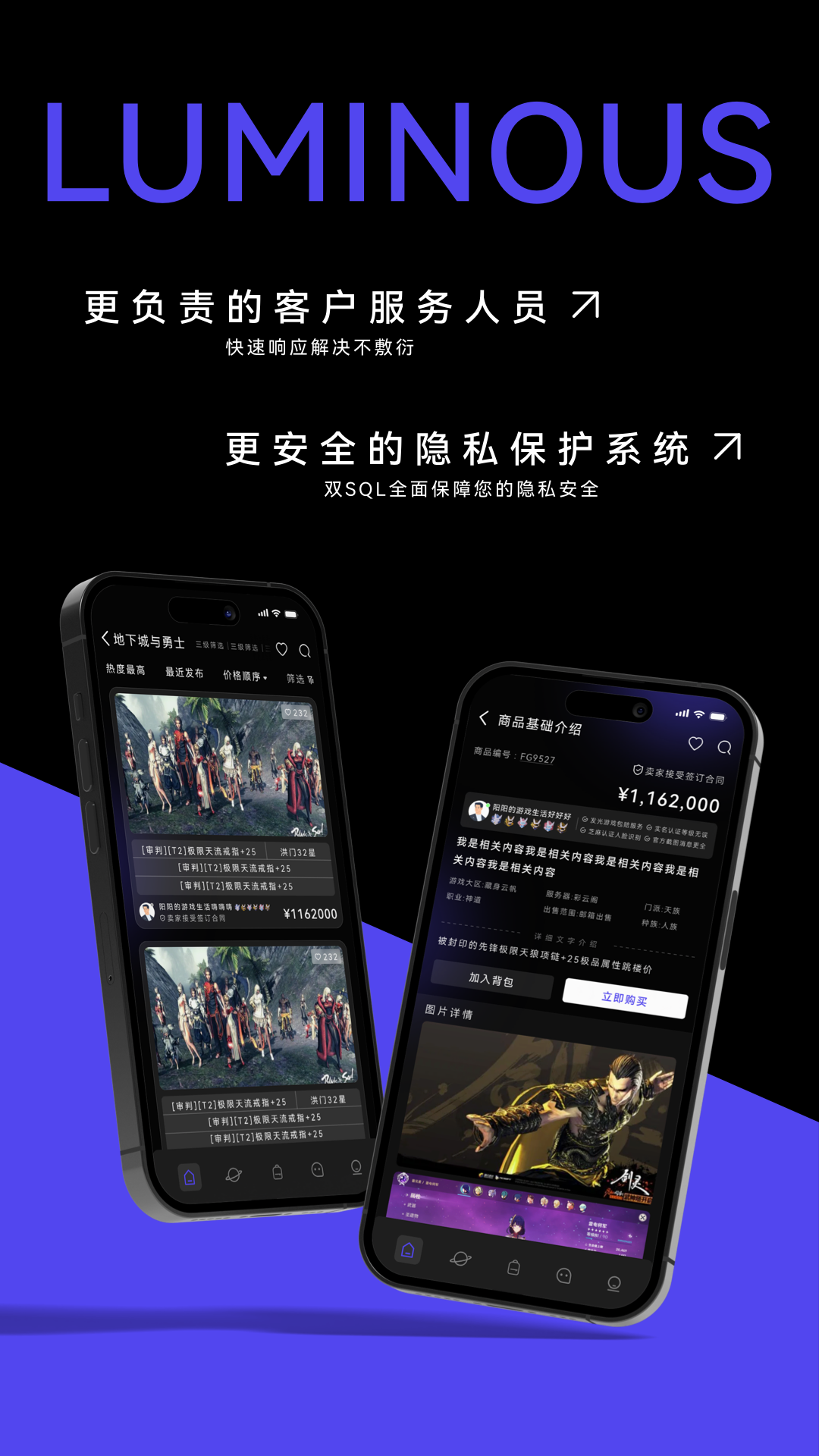 发光游戏服务平台v1.0.1截图3