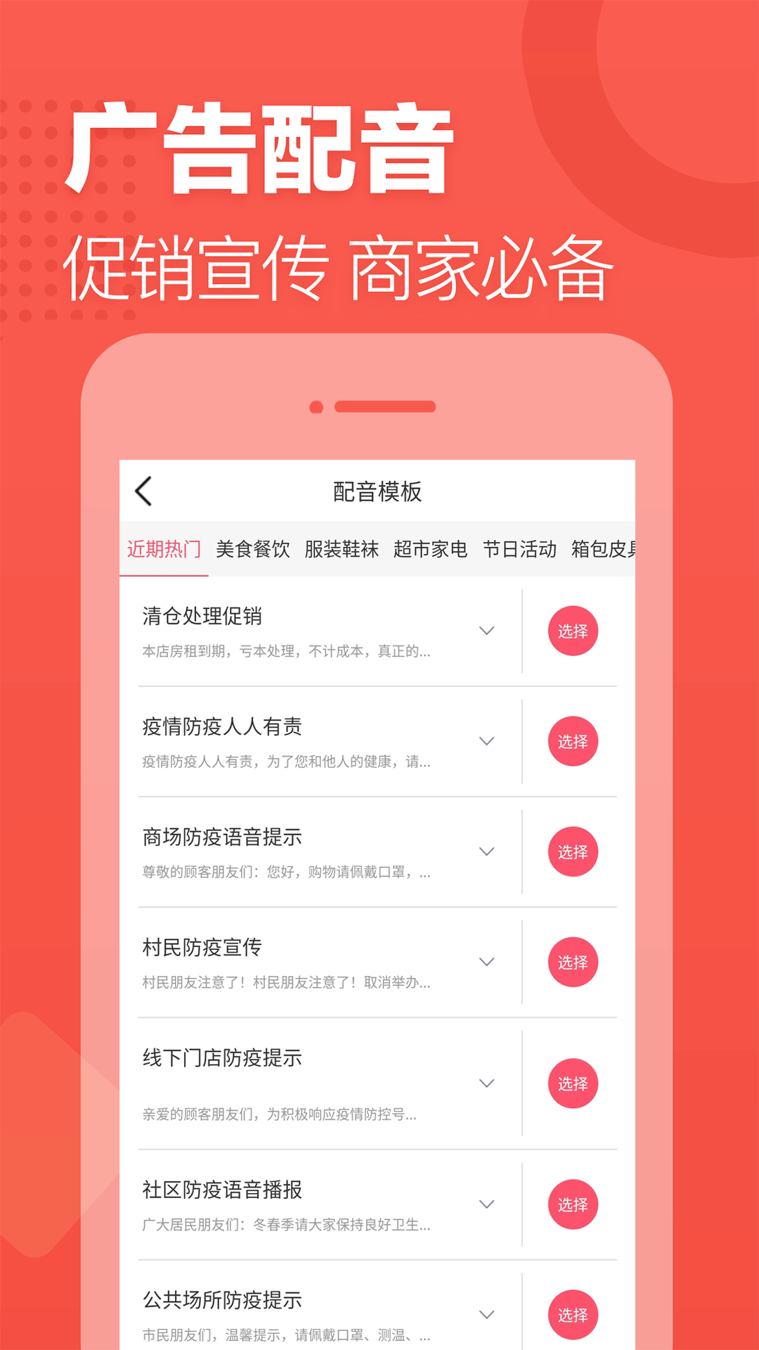 语音合成助手v2.0.18截图3