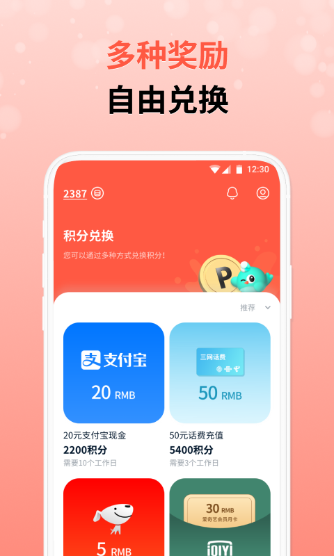 攒粒v3.0.1截图1