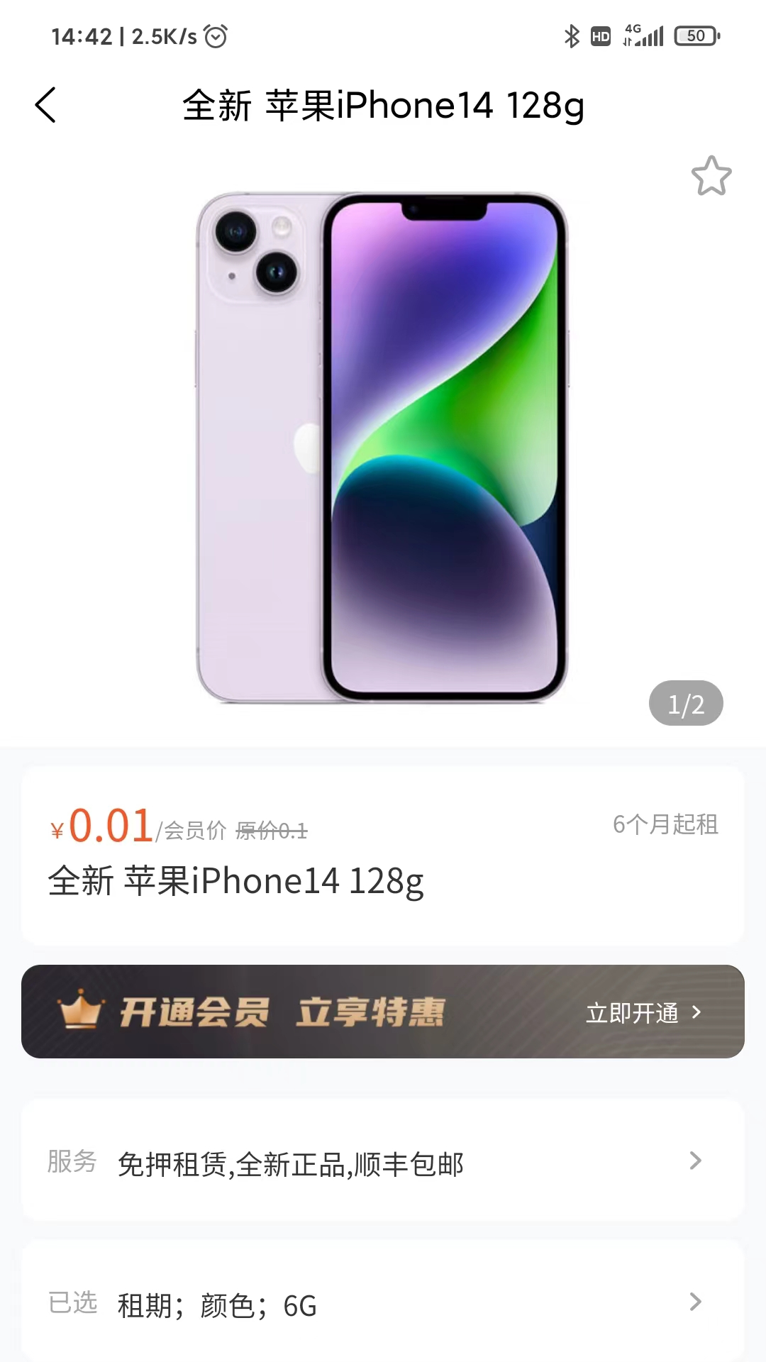 诚诚严选v1.0.0截图3