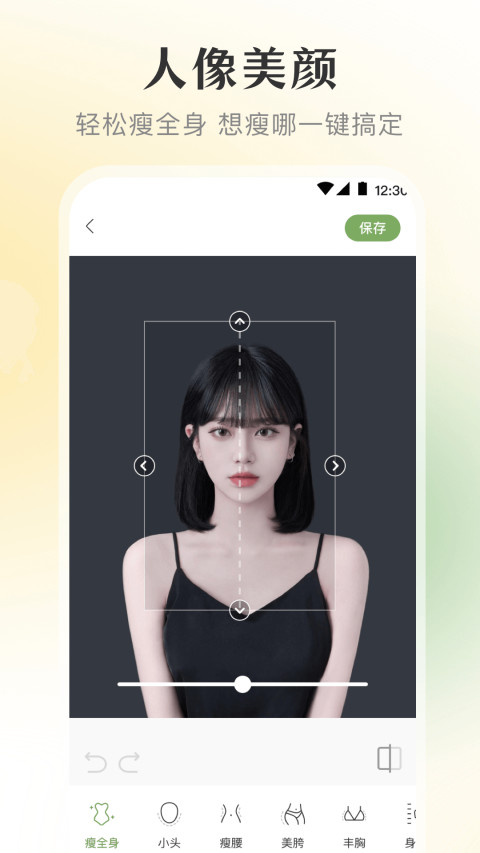 微美颜v3.0.4截图3