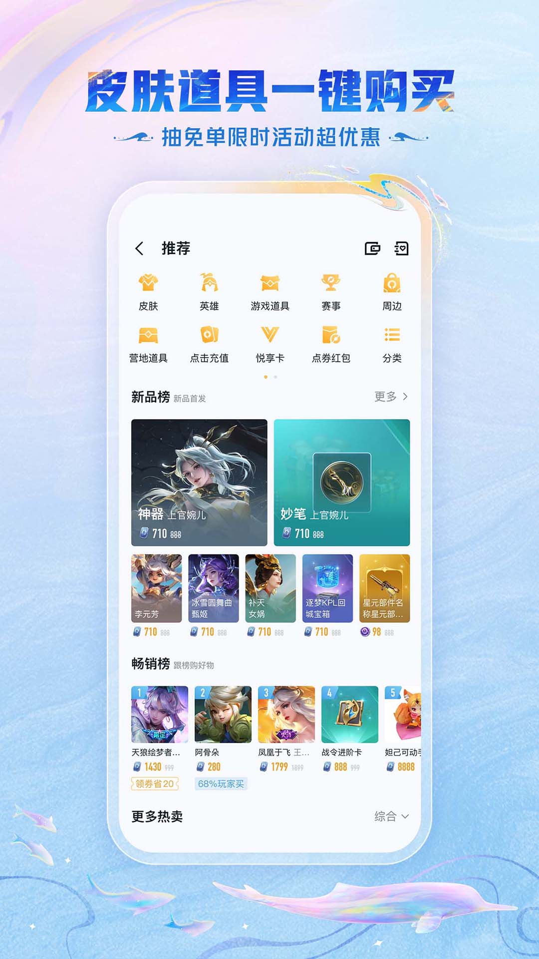 王者营地v7.91.1018截图2