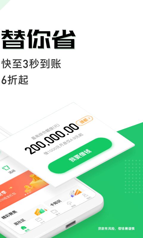 省呗v8.29.1截图4