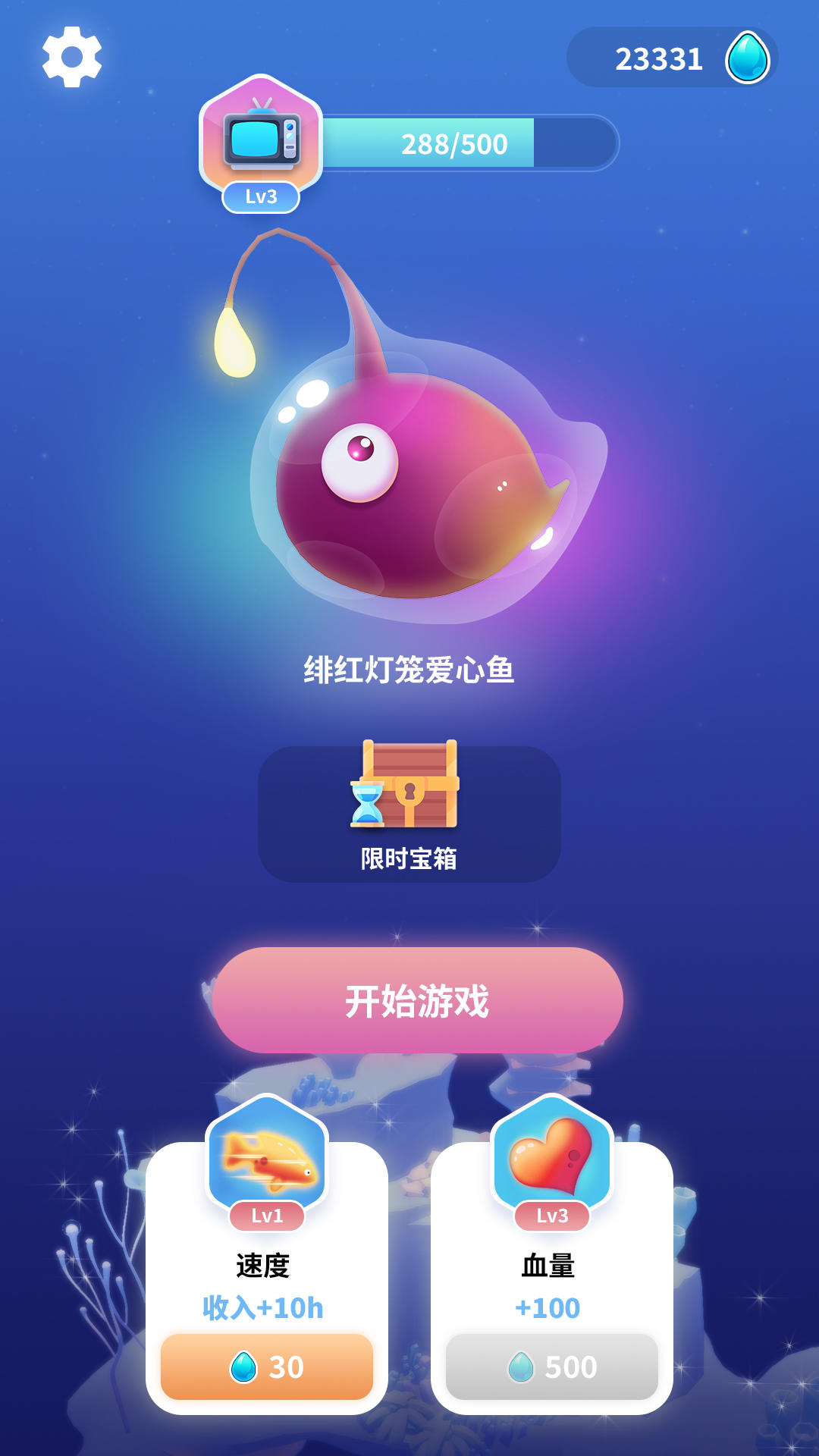 不可思议的进化截图5