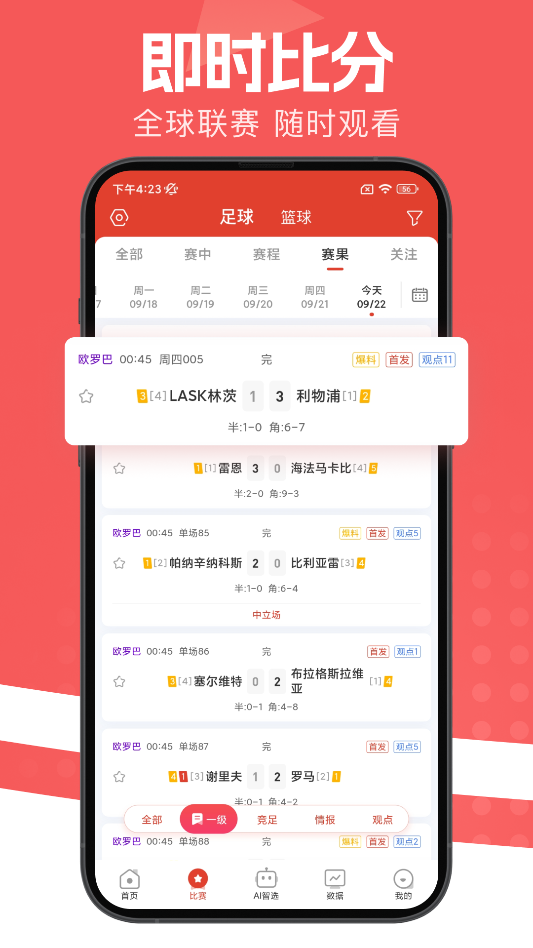 球向标v2.2.0截图4