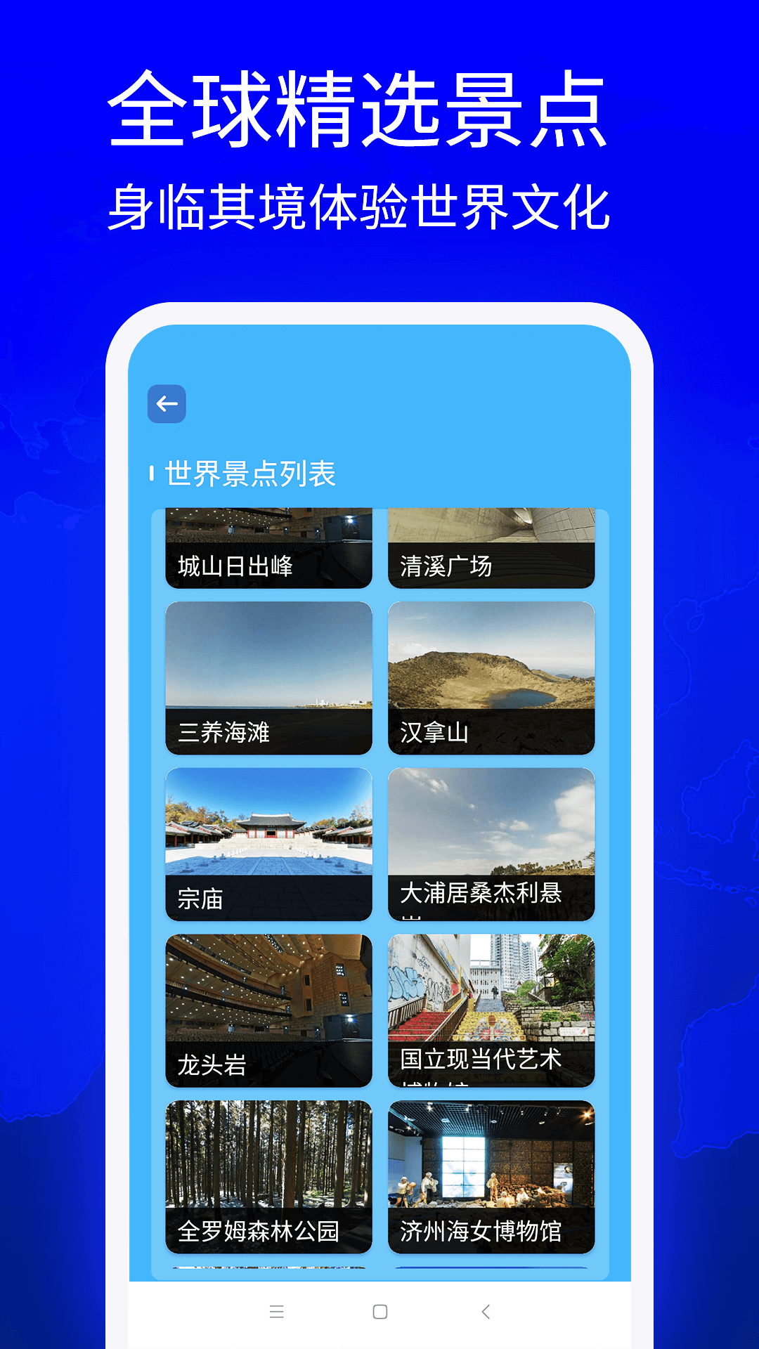 天眼3D卫星实景地图截图2