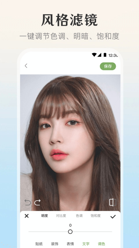 微美颜v3.0.4截图2