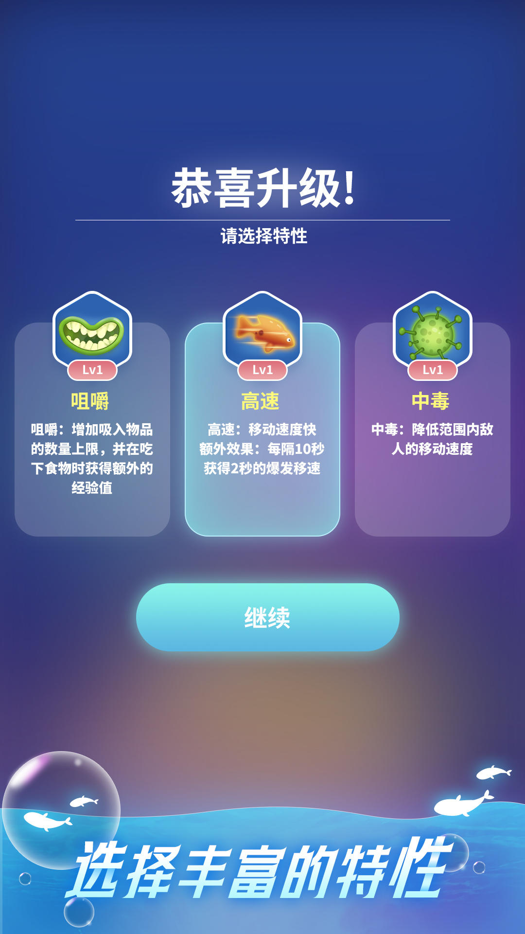 不可思议的进化截图3