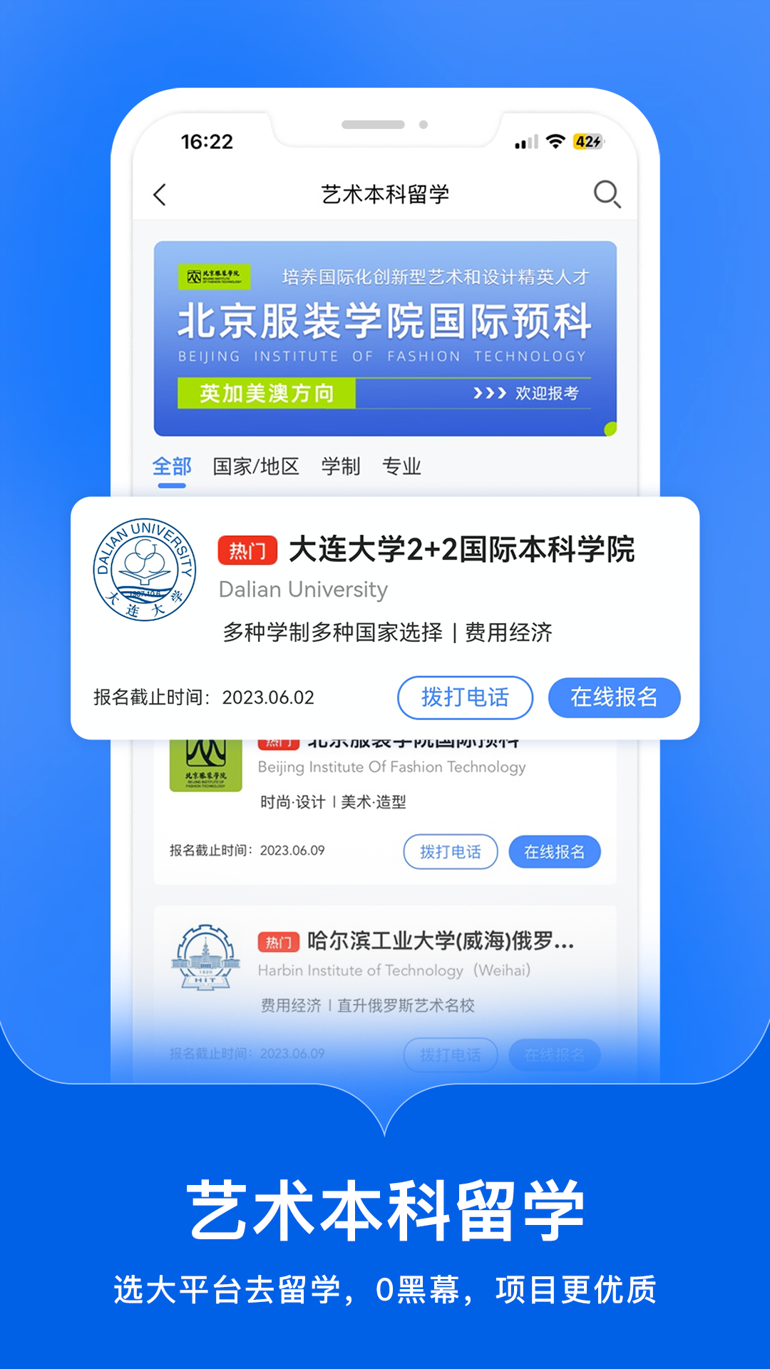 艺术升v3.8.33截图3