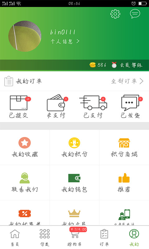 通赢优采截图5