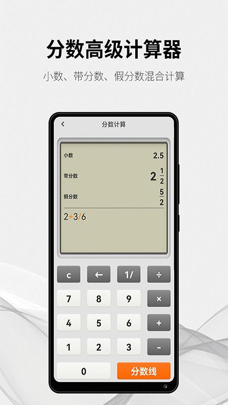 随手计算器v1.7.1截图2