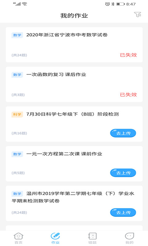 任学学生助手v2.5.2截图4