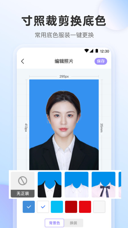 证件照v7.706截图1