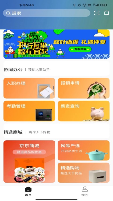 天天U福v1.5.0截图3