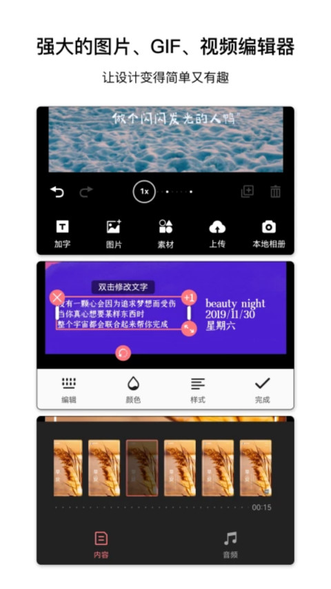 图怪兽v4.2.3截图2