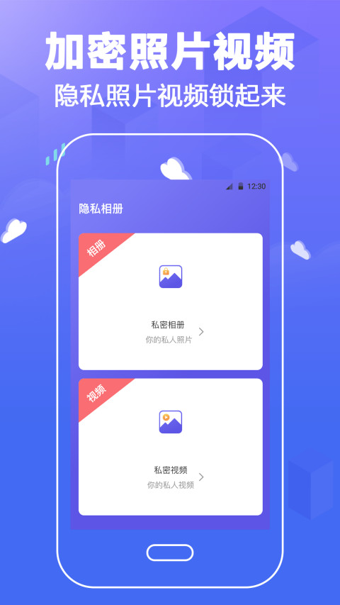 隐私微信锁v6.0.0214截图3