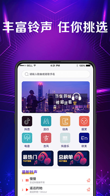 秀来电彩铃v3.7.4截图3