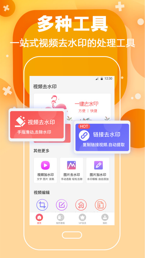 视频水印v5.3.7截图4