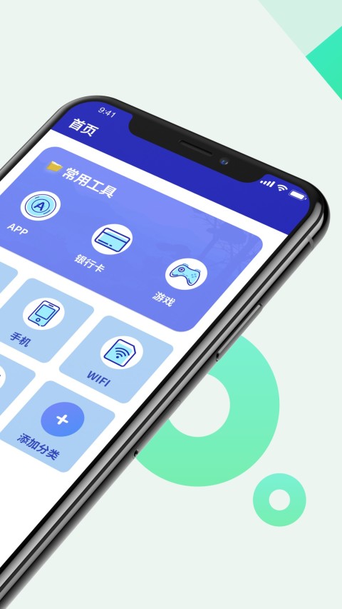 隐私保险箱截图3