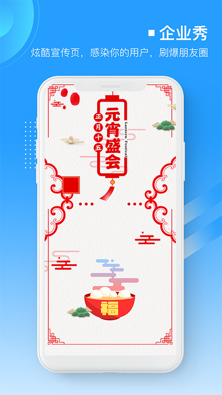 易企微v1.4.9截图4