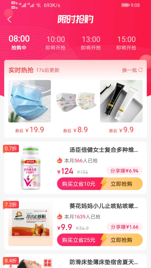 边粉v3.5.139截图2