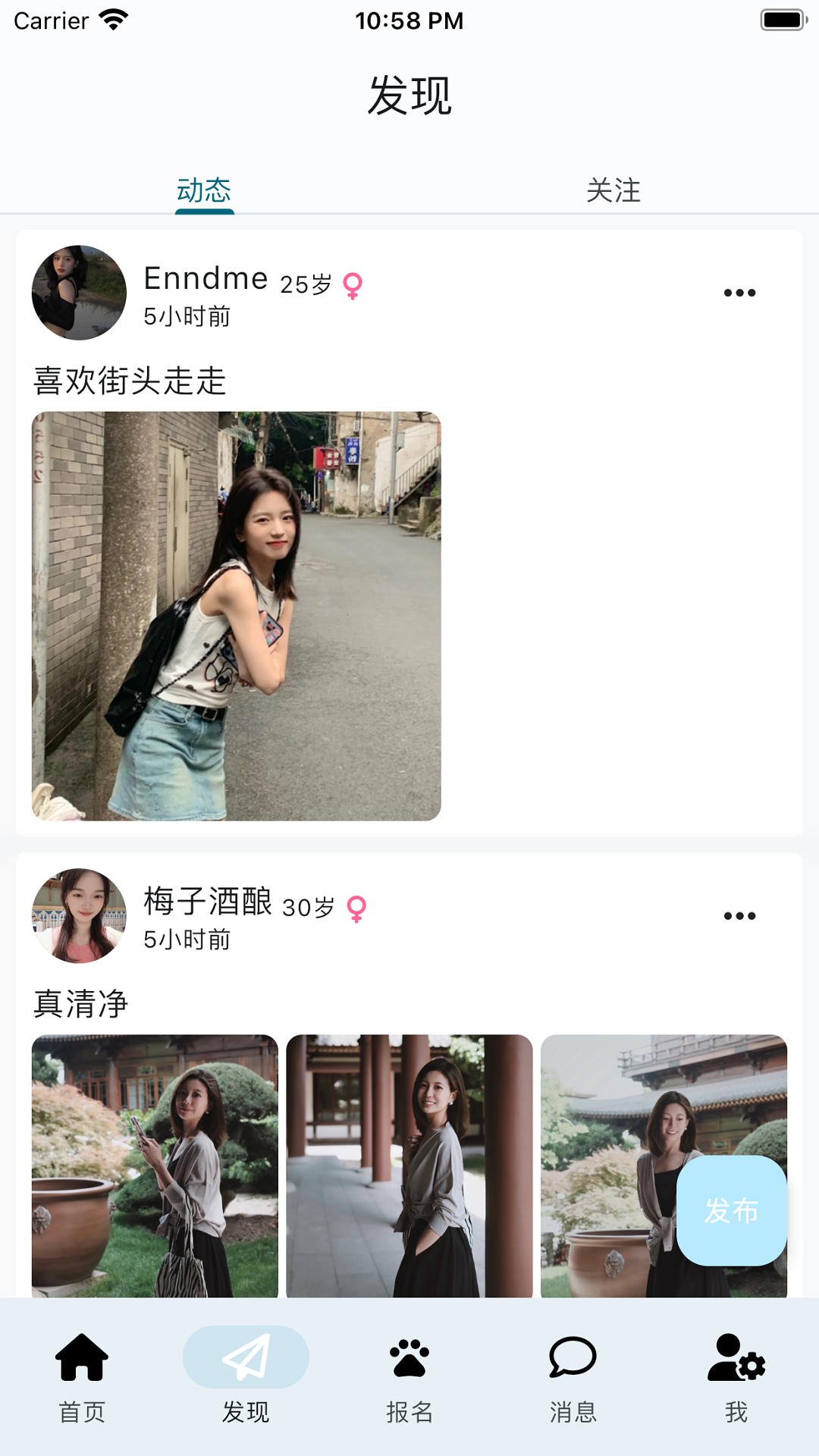 找搭子v1.0.15截图2