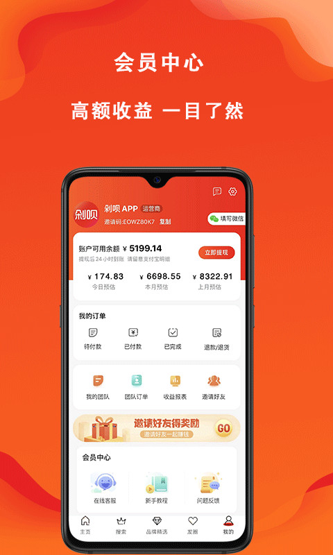 辽买买v6.9.0截图1