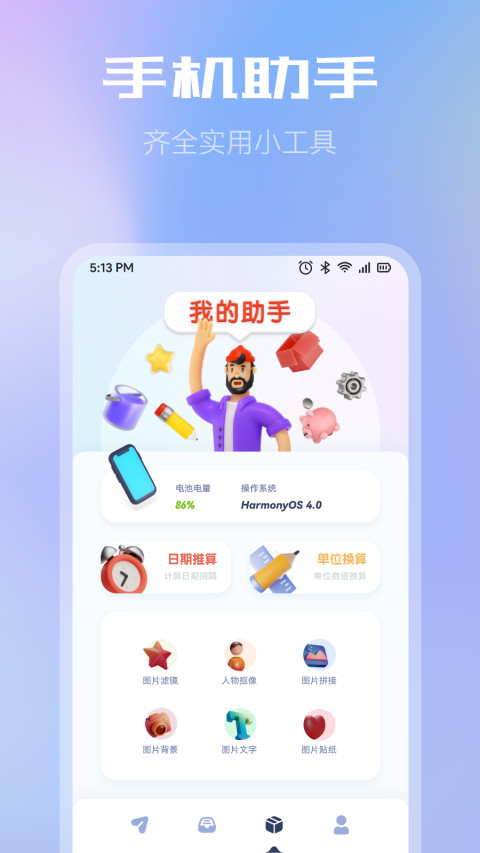 WiFi共享文件传输截图2