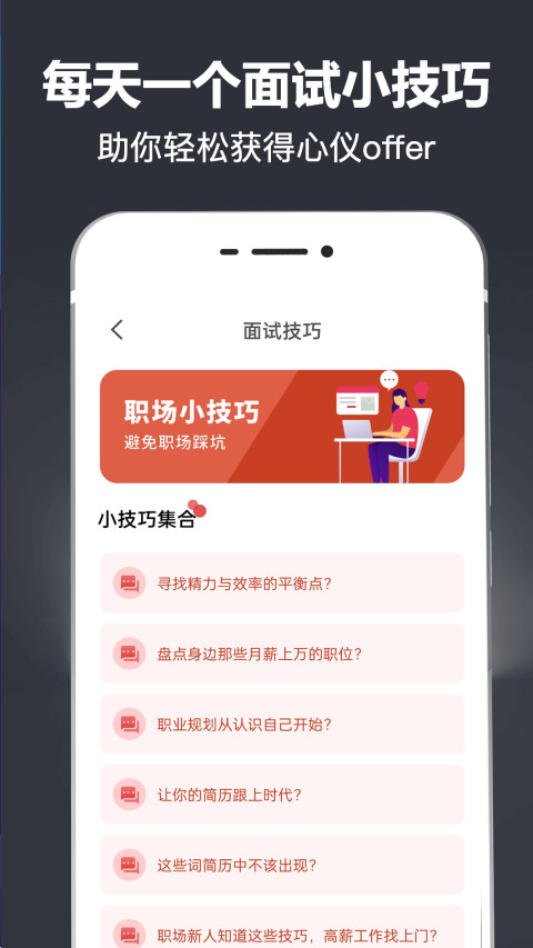 简历模板v4.1.6截图2