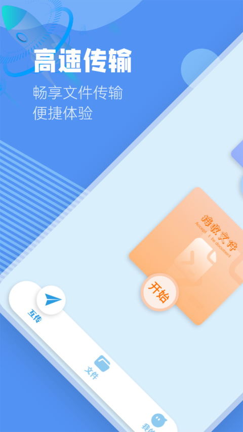 手机同步助手v1.2截图4