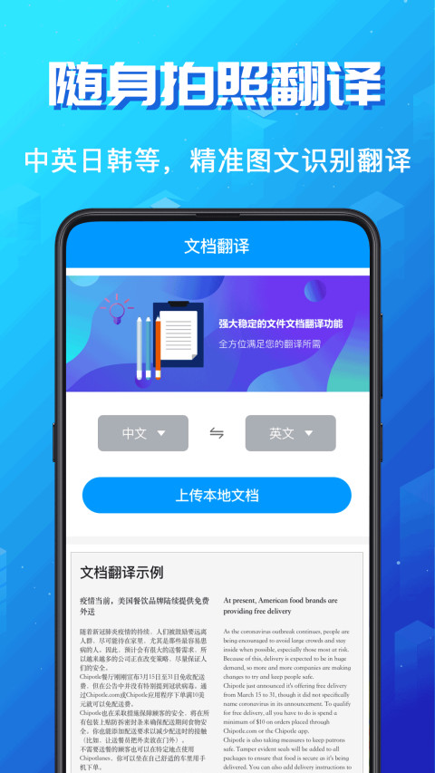 论文翻译v3.4.9截图3