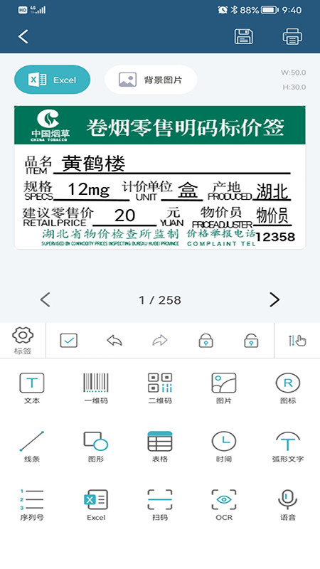 微打v4.3.20230717截图4