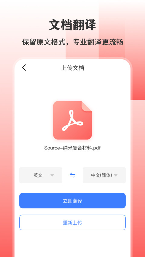 英文翻译v3.3.9截图3