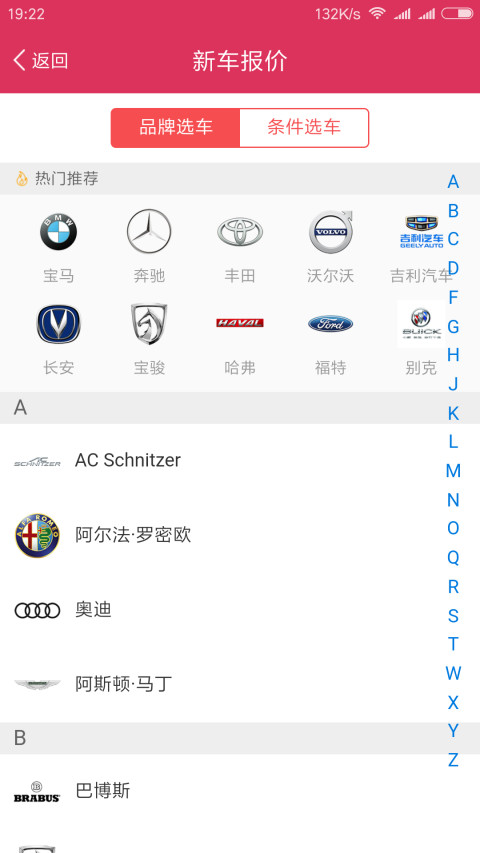 查违章v1.5.4截图1