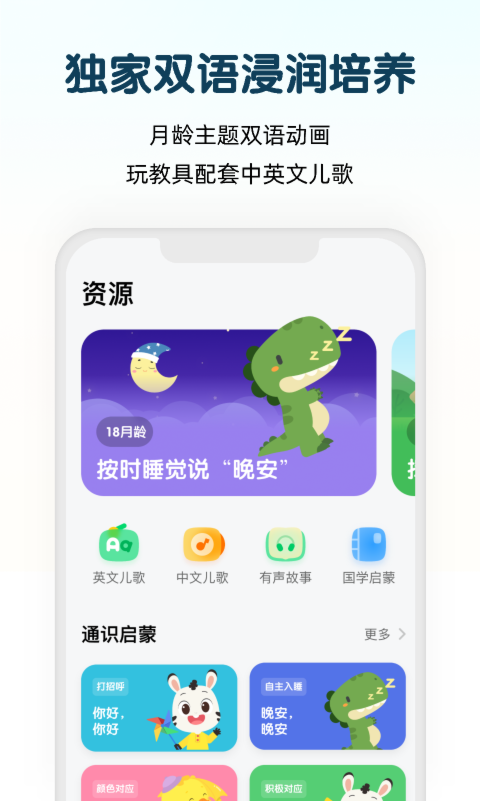 小斑斑月龄盒v3.3.1截图2