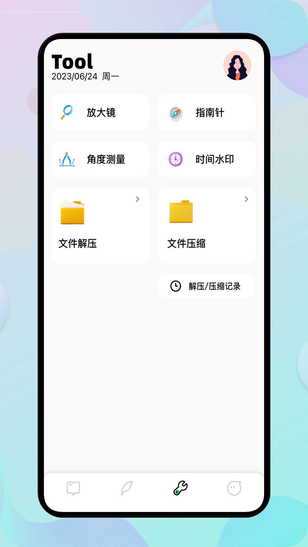 e站截图4