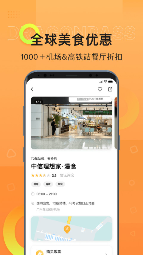 龙腾出行v8.2.7截图3