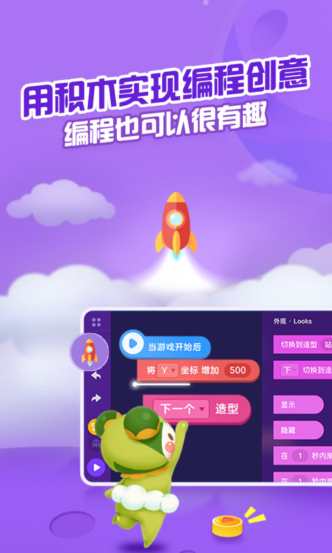 编程猫Nemo截图1