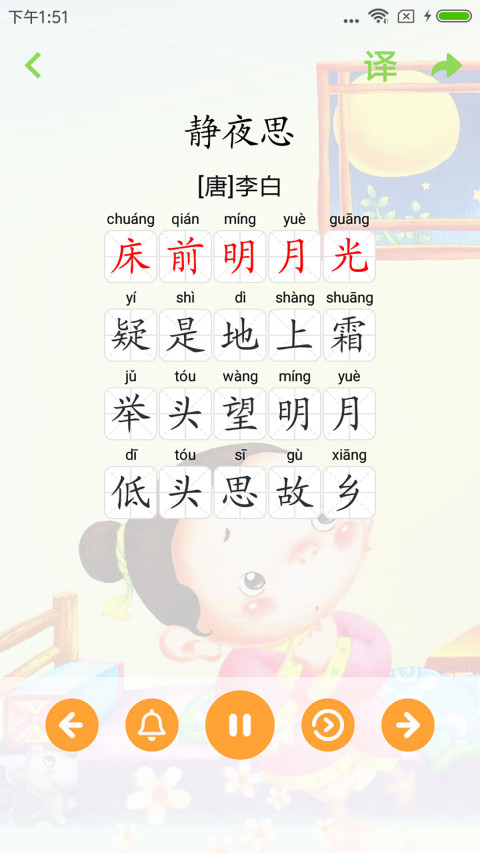 宝宝早教截图5