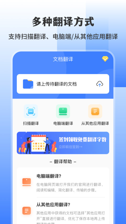 英文翻译v3.3.9截图4