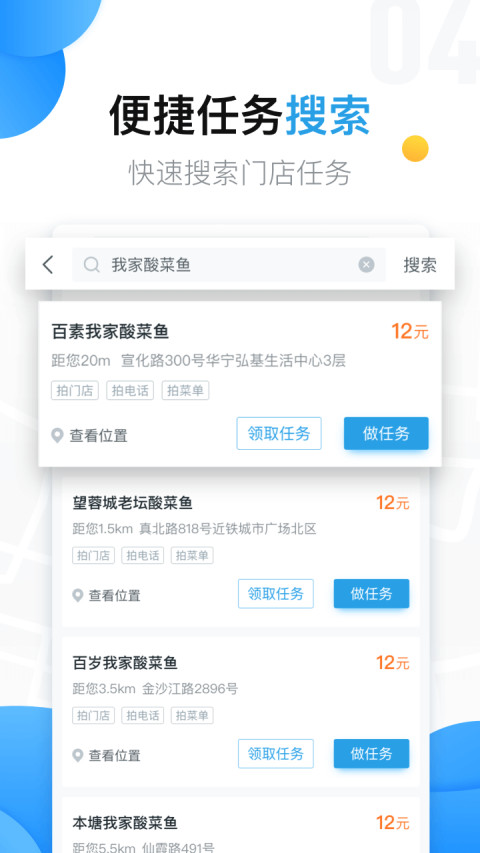 美团拍店v5.6.3截图1