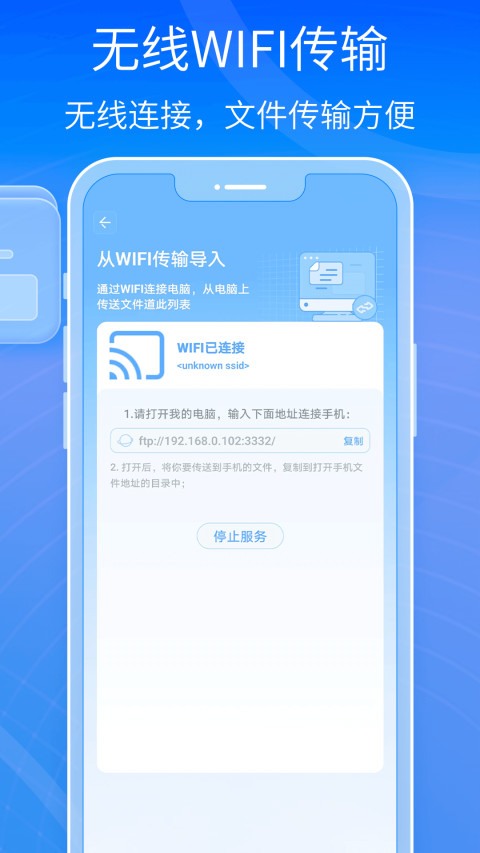 解压缩全能王v3.0截图1