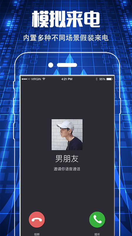 防偷窥v5.6.0718截图2