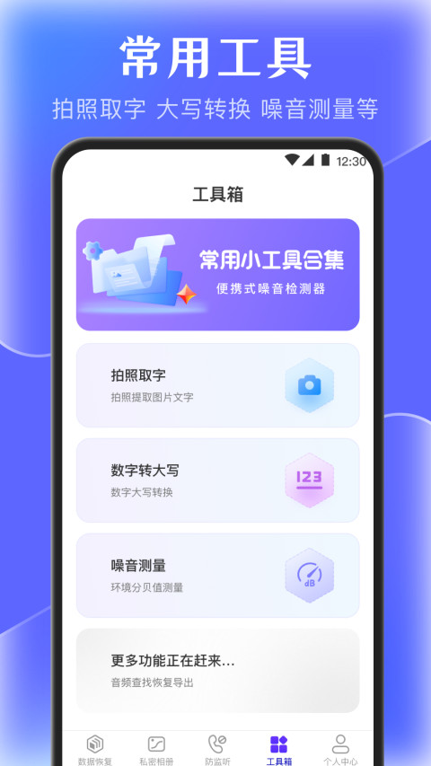 手机管家v3.1.6截图2