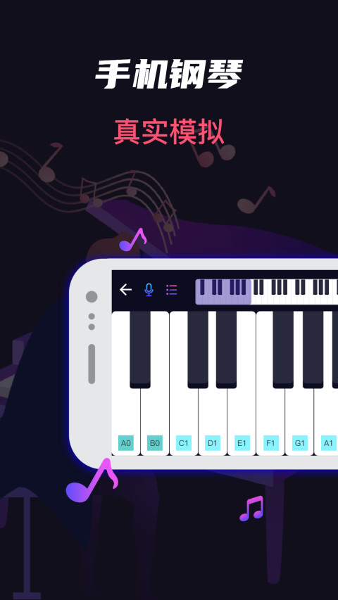 模拟架子鼓v4.6.0818截图4