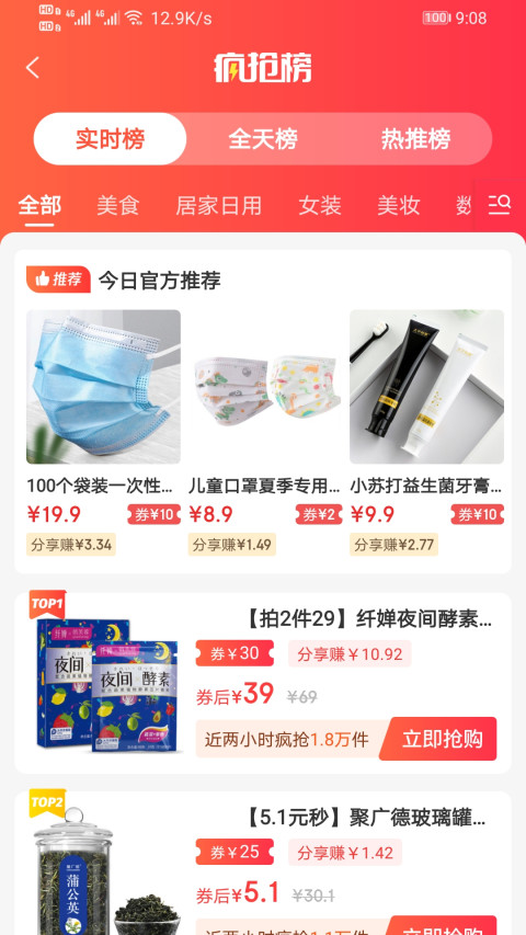 边粉v3.5.139截图1