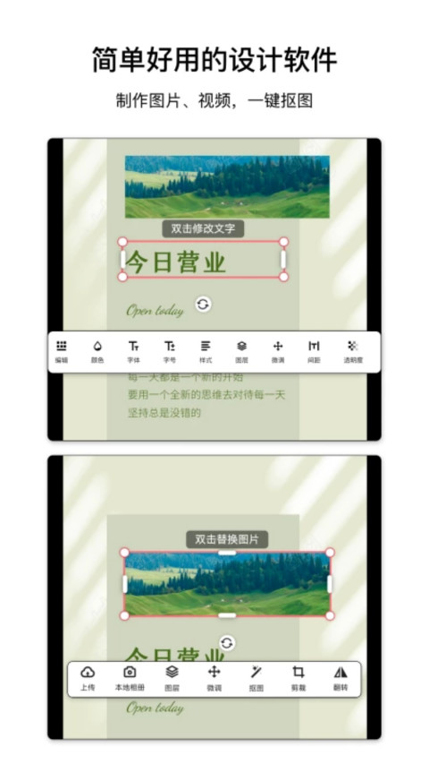 图怪兽v4.2.3截图1